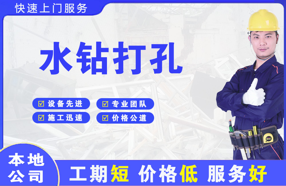 乌兰察布水钻打孔